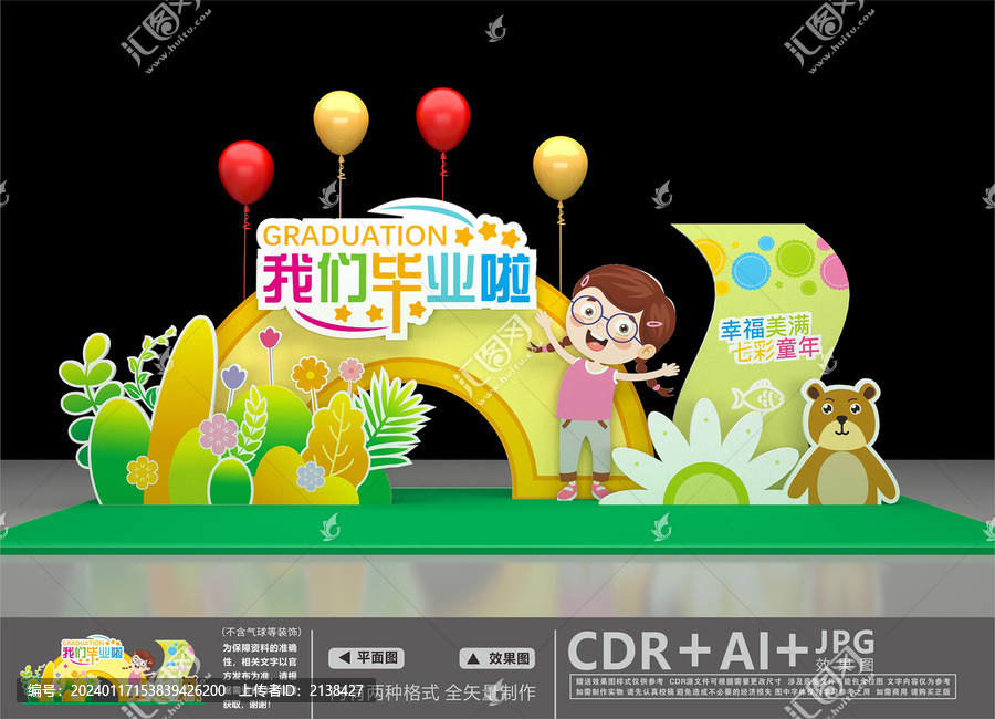 畢業(yè)季美陳