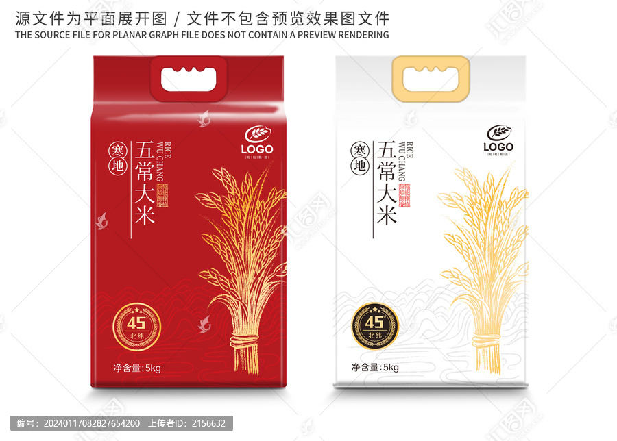 大米包裝手繪稻穗