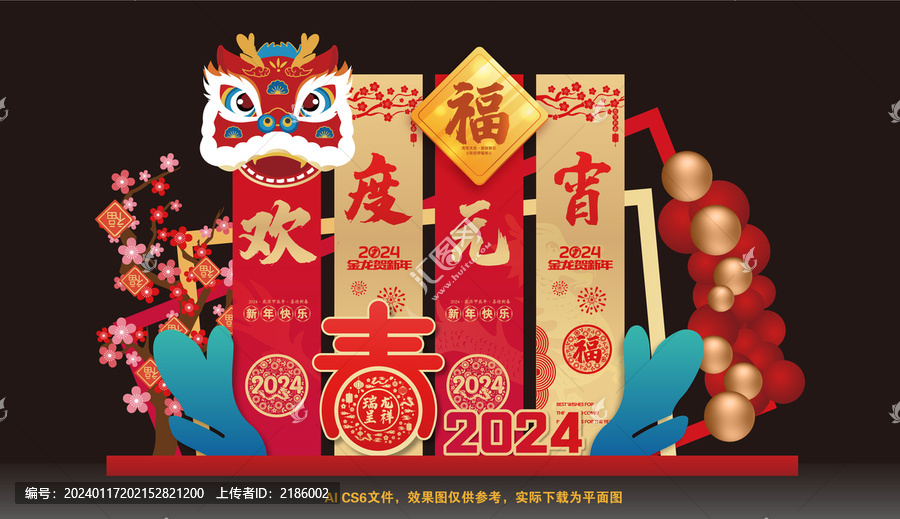 龍年元宵節(jié)商場美陳
