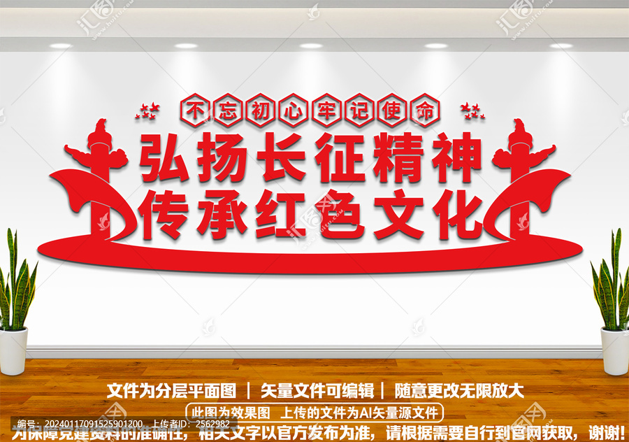 長(zhǎng)征精神