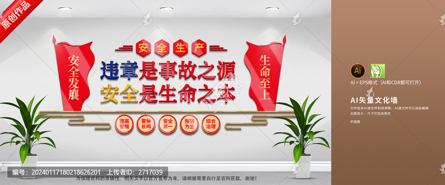 安全生產(chǎn)文化墻