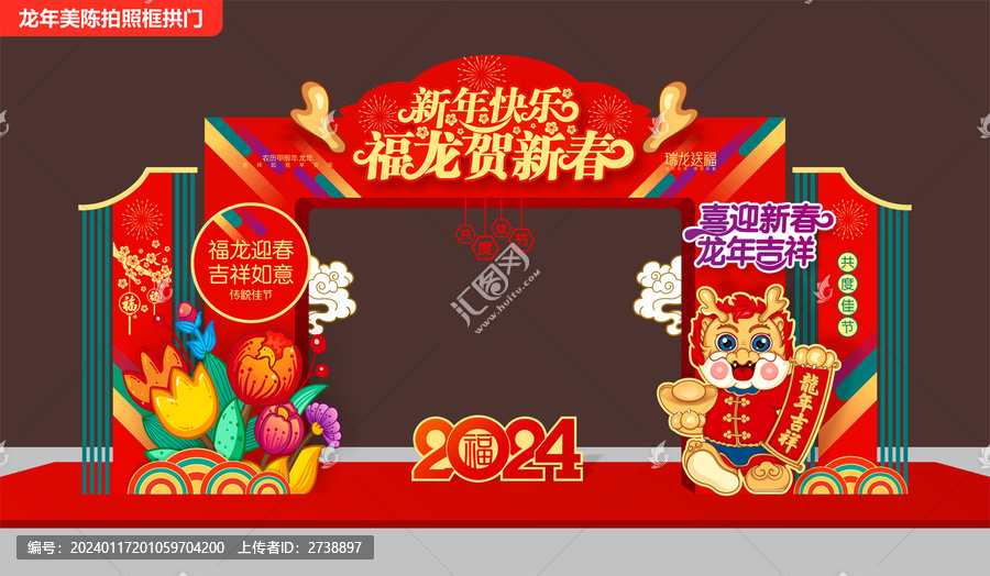 龍年龍門架
