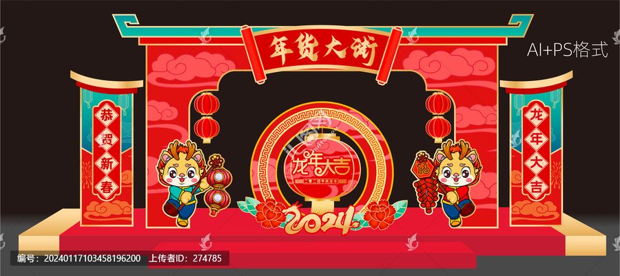 年貨攤位大門