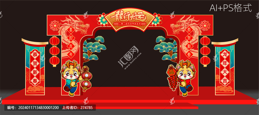 春節(jié)彩門
