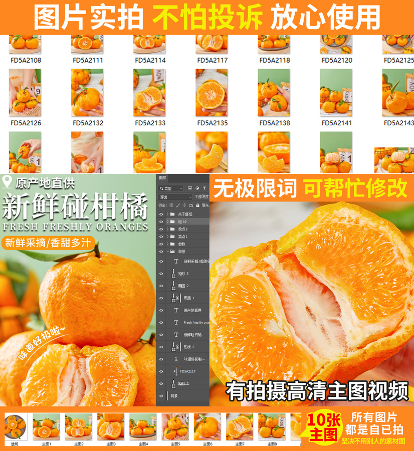 碰柑詳情頁
