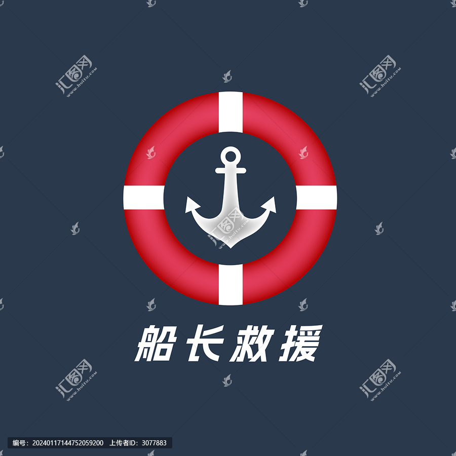 船長救援