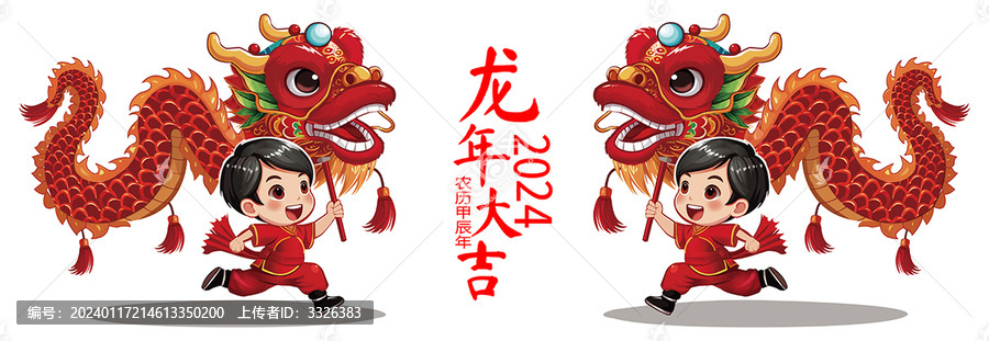 2024龍年舞龍舞獅