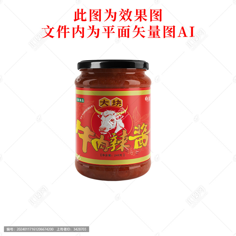 麻辣醬牛肉醬瓶裝設(shè)計(jì)平面