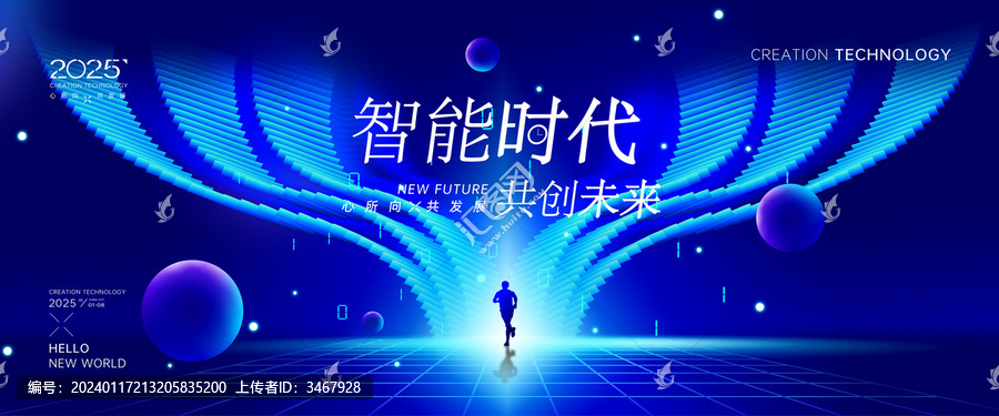 藍(lán)色未來科技KV