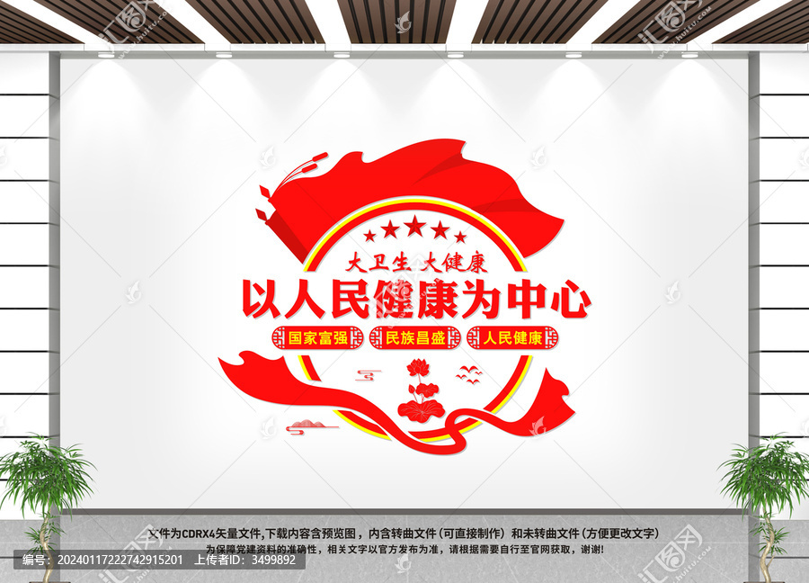 醫(yī)院黨建文化墻