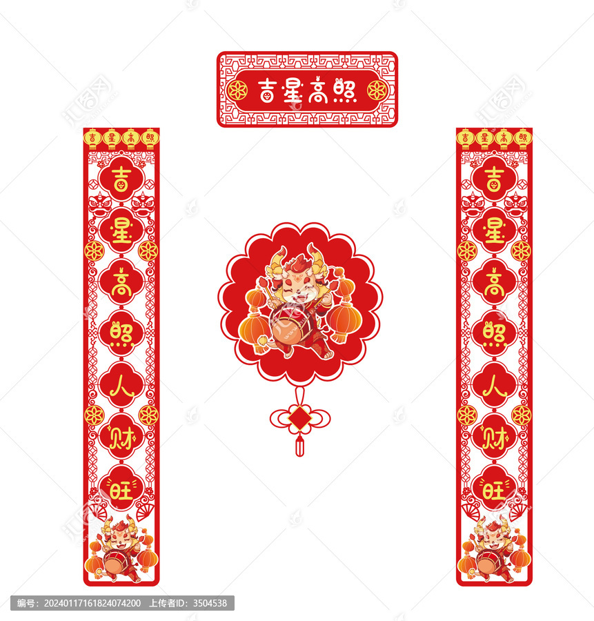 2024龍年對聯(lián)