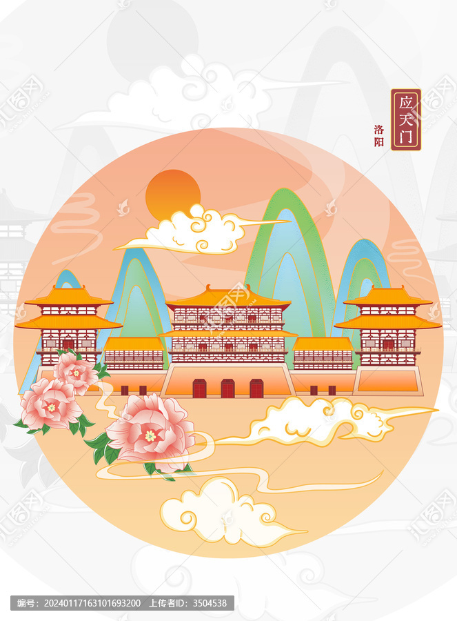 洛陽應(yīng)天門地標(biāo)建筑插畫