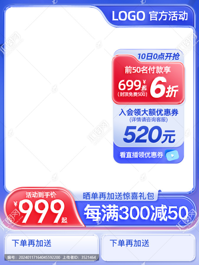 双11双12主图