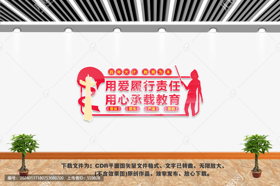 用愛履行責(zé)任