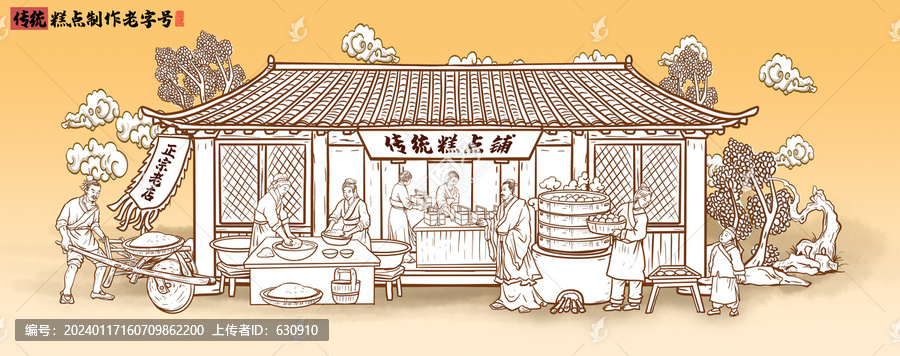 傳統(tǒng)糕點鋪線描圖