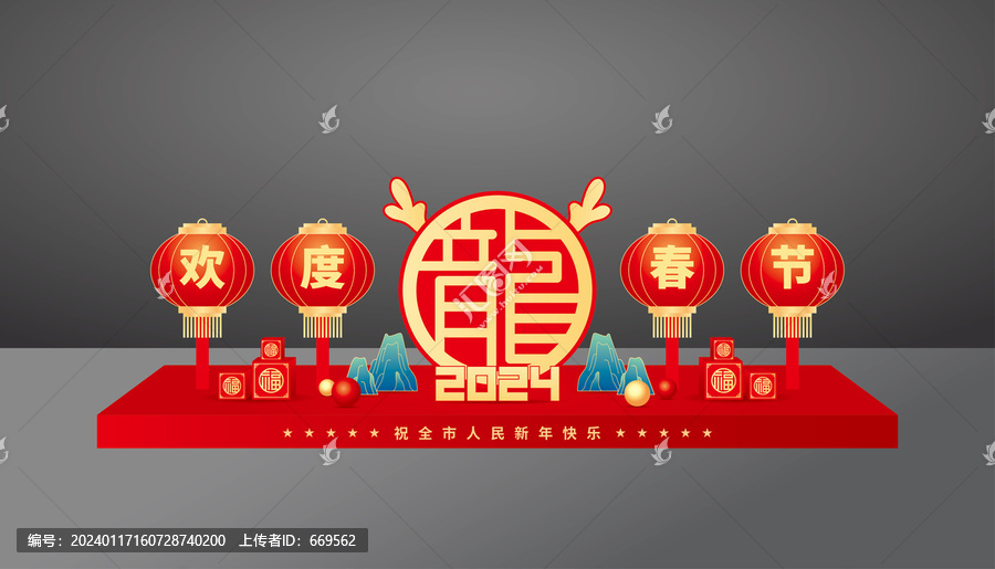 2024春節(jié)美陳