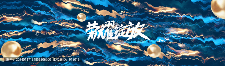 抽象背景