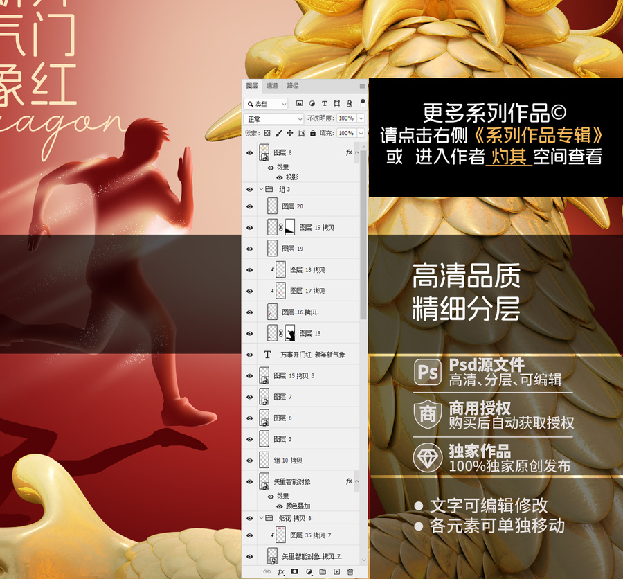 2024開門紅海報(bào)