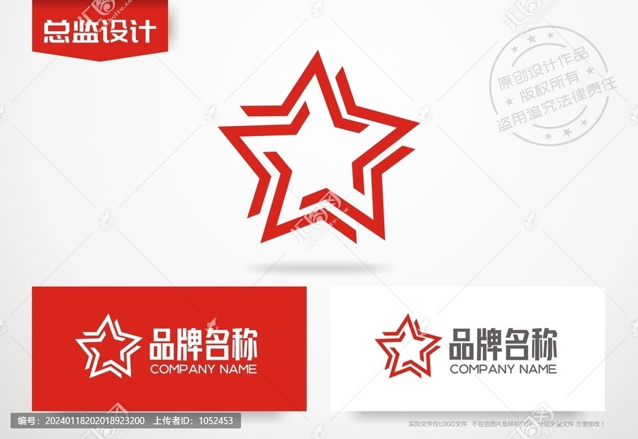 五角星logo星星標(biāo)志