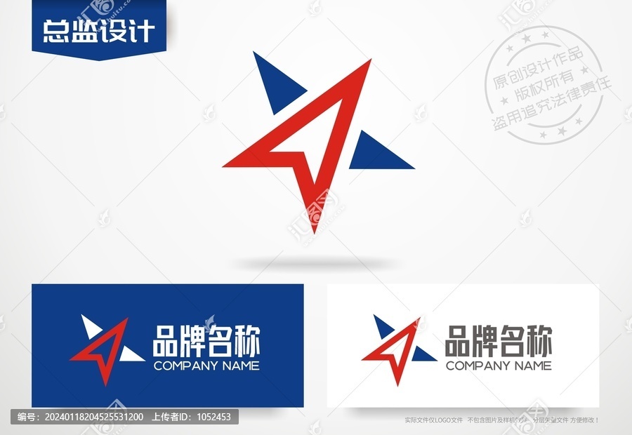 指针logo五角星标志指引导航