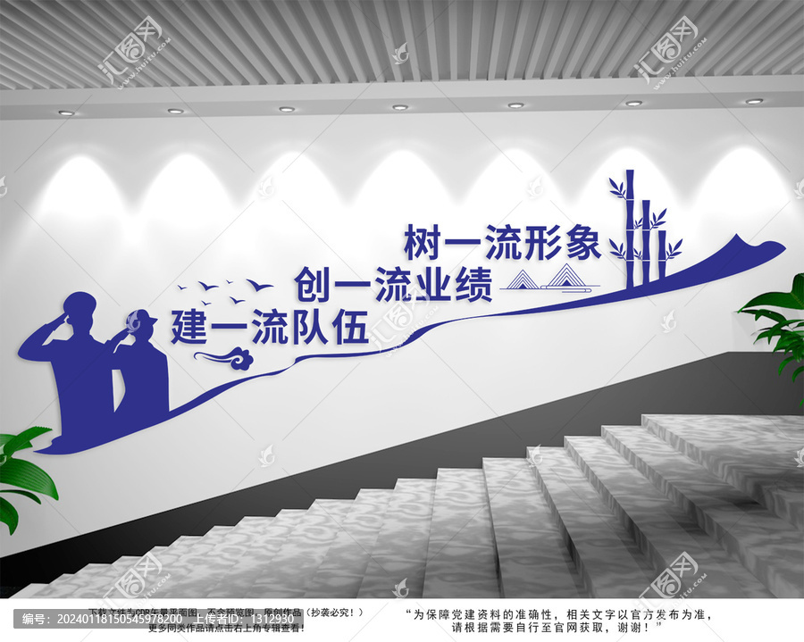 警隊(duì)樓道文化墻