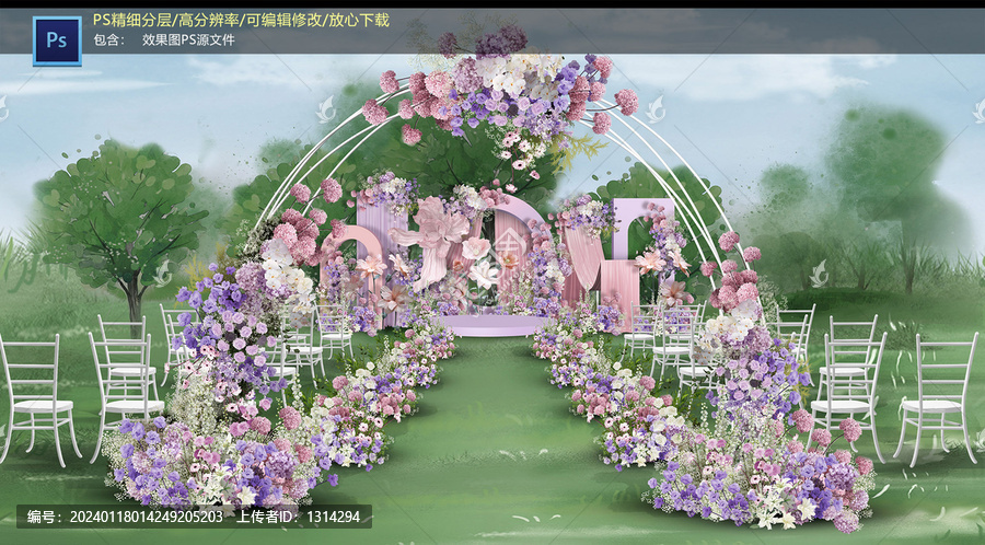 紫色婚禮儀式區(qū)