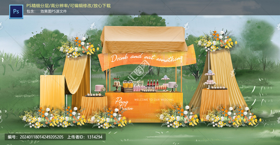 橙黃色戶外甜品區(qū)