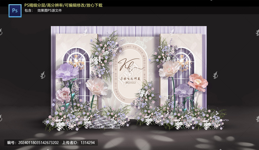 紫色迎賓區(qū)