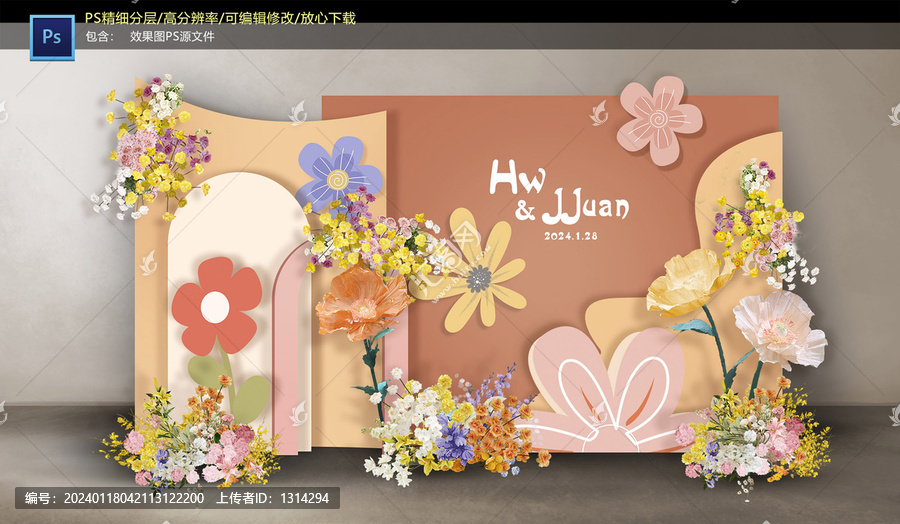 咖色婚禮迎賓區(qū)