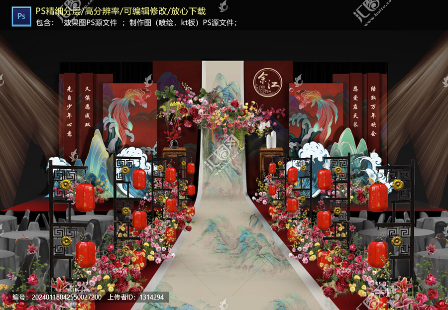 中式儀式區(qū)