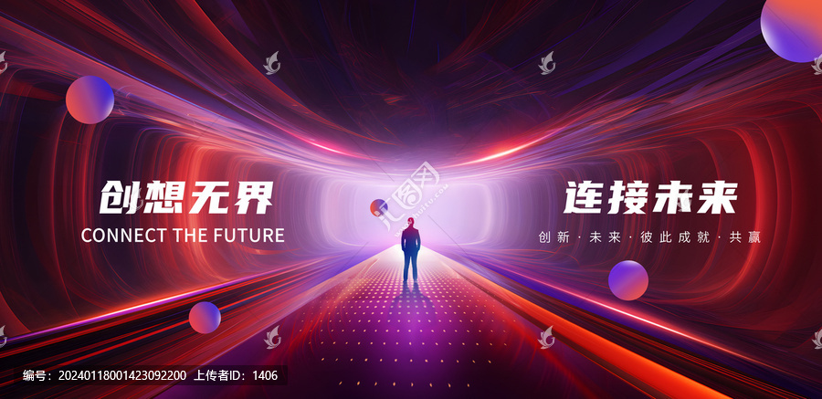 未來科技新品發(fā)布會