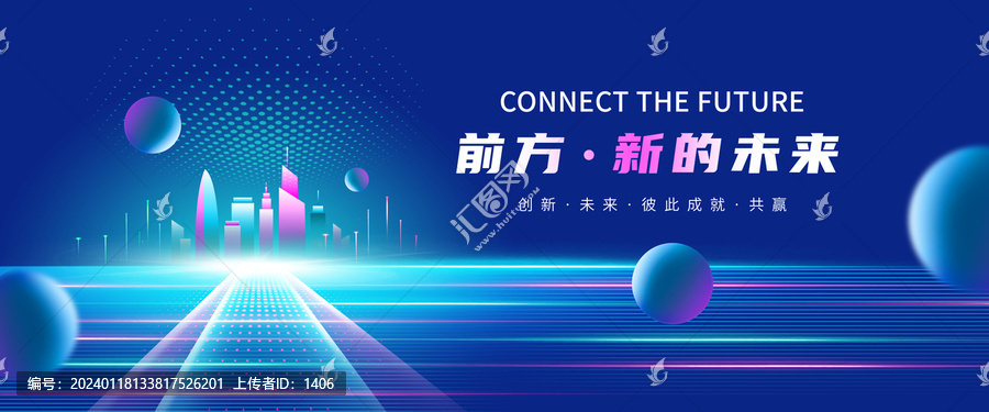 未來感科技KV