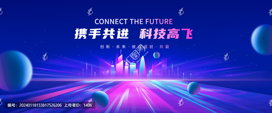 科技kv主視覺背景