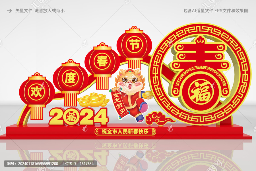 春節(jié)美陳