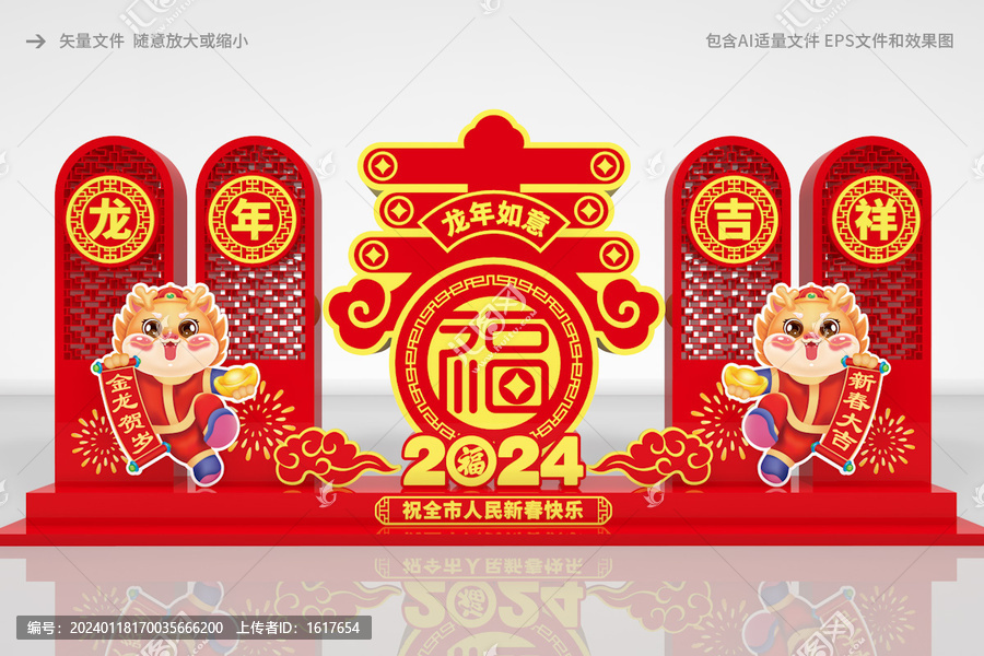 春節(jié)美陳