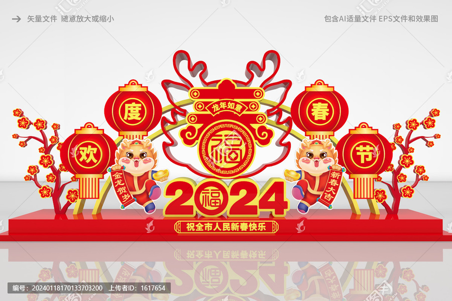 新年布置