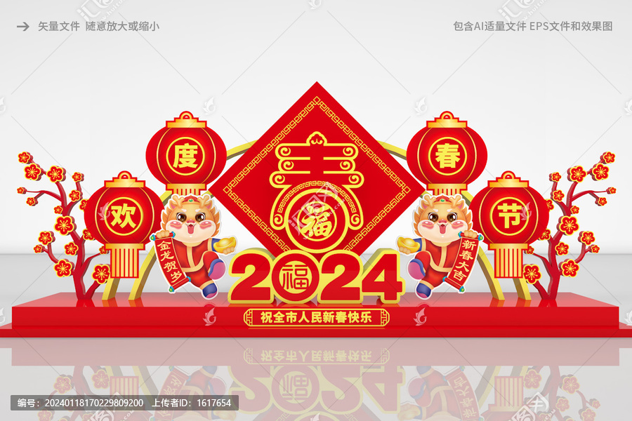 春節(jié)雕塑