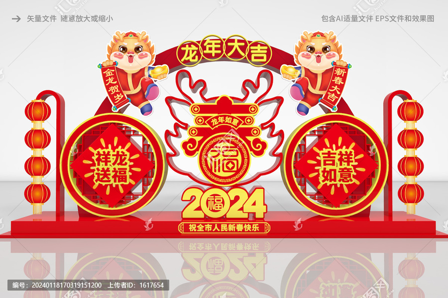 2024春節(jié)美陳