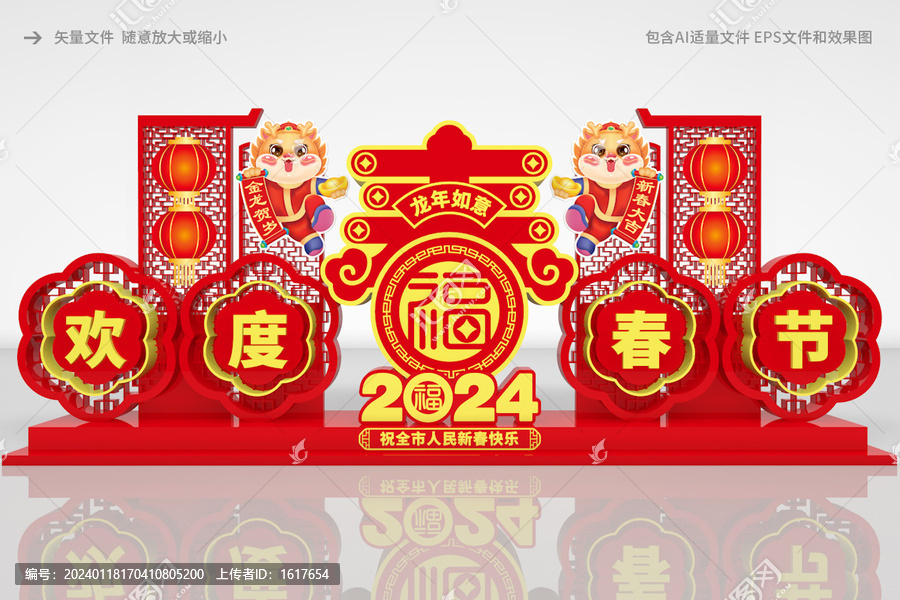 新年美陳