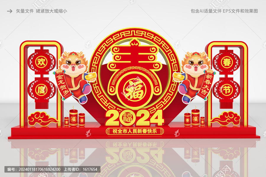 龍年雕塑