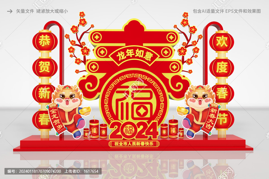 春字雕塑