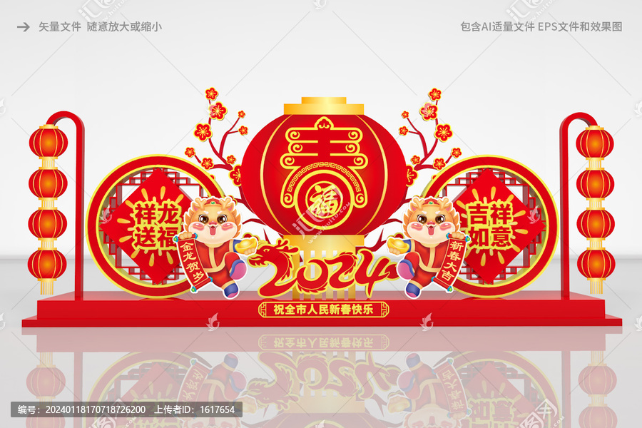 龍年小品