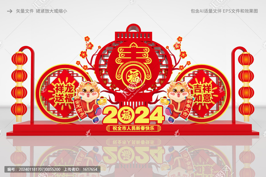 龍年雕塑