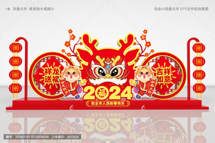 龍年雕塑