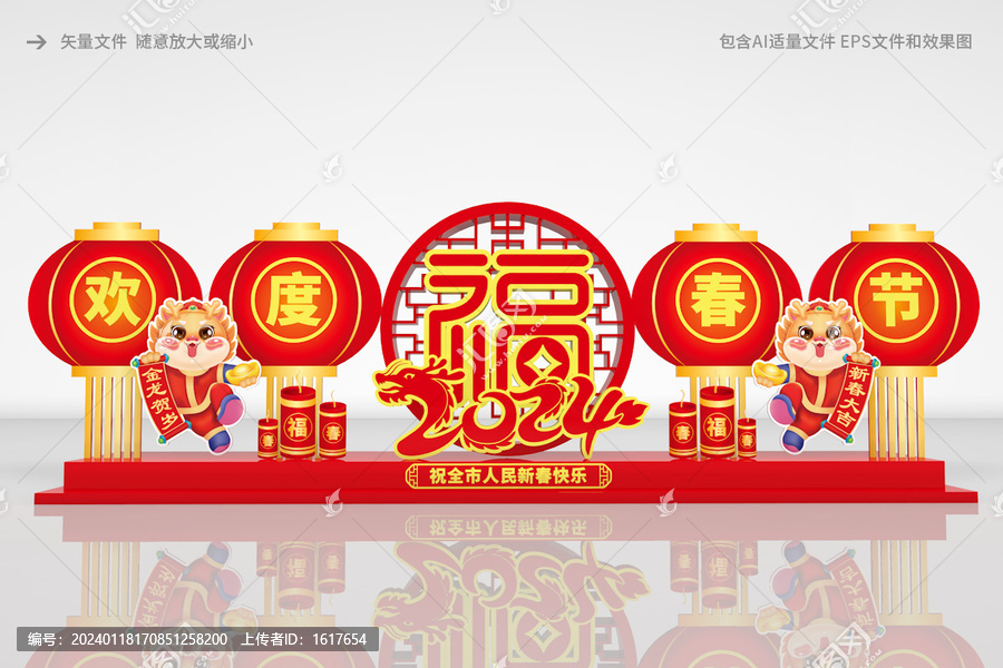 春節(jié)美陳
