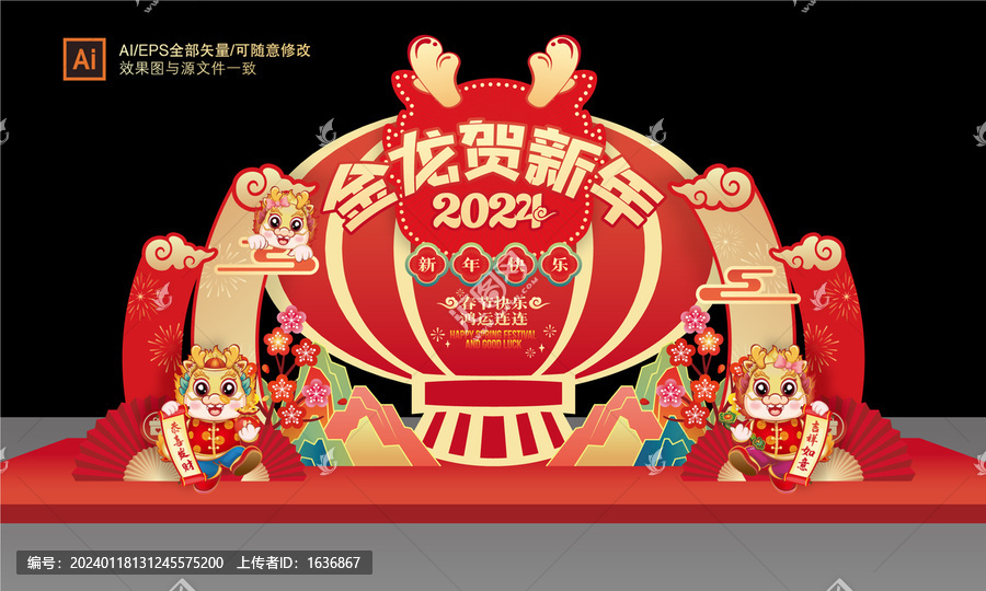 龍年美陳布置
