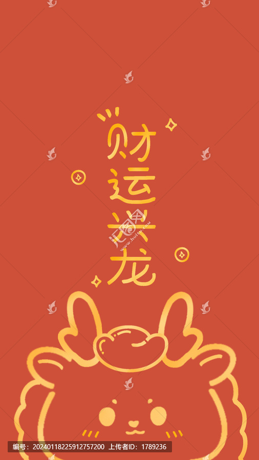 龍年插畫