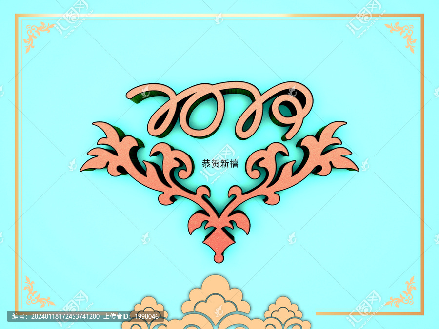2024年賀卡