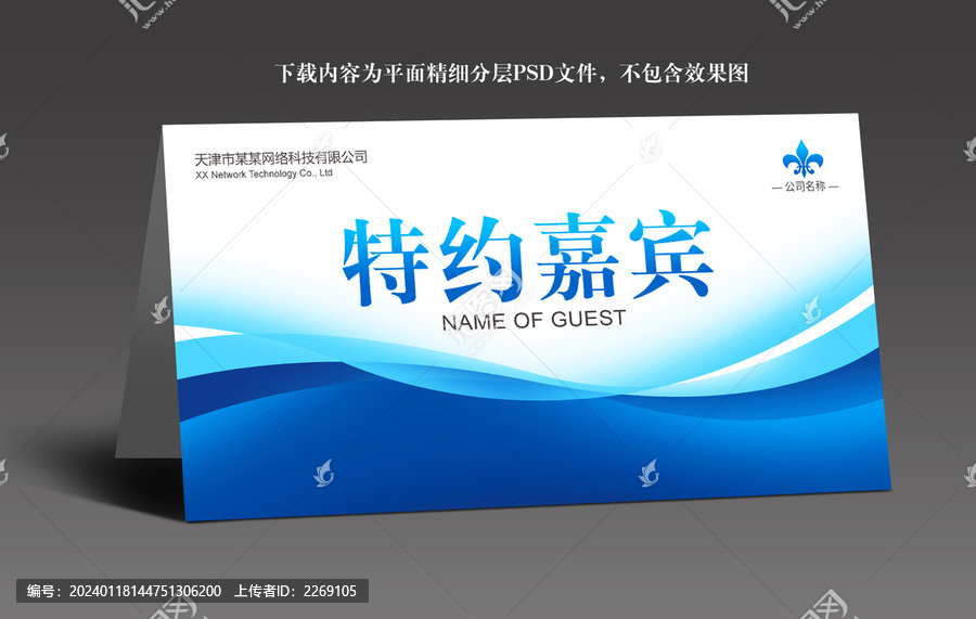 桌牌