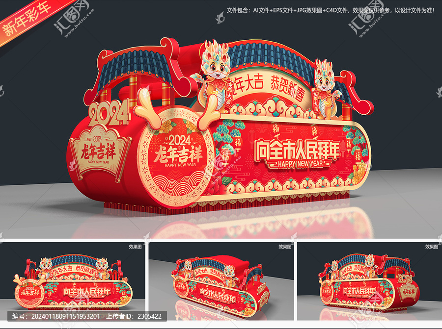 花車設(shè)計(jì)